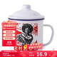 唯銘諾（WEIMINGNUO）搪瓷杯懷舊杯子大容量帶蓋復古喝水杯全村的希望搪瓷缸子