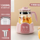 HXR多功能養生壺煮茶器煮茶壺家用全玻璃小型辦公室迷你燒水保溫一體 【恒溫+燉煮】粉色1.3L 316L