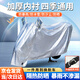 軒沁軒香電動(dòng)車(chē)防雨罩防曬車(chē)衣防塵罩電瓶車(chē)遮雨布摩托自行車(chē)防水通用罩子