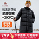 駱駝長(cháng)款防極寒羽絨服男女士白鴨絨加厚保暖戶(hù)外外套冬季 幻影黑 男女同款114A L