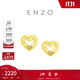 周大福ENZO 愛(ài)心18K金鉆石耳釘女 EZU2814生日禮物 18K金鉆石耳釘
