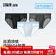 森馬【冰絲涼感】男士?jì)妊澞斜z10A抗菌速干無(wú)痕三角短褲3條瑤光4XL