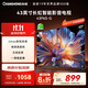 長(cháng)虹43P6S-G 43英寸光追動(dòng)態(tài)畫(huà)質(zhì)PRO智能液晶一鍵看直播平板電視機 以舊換新 43英寸