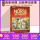 英文原版 國家地理National Geographic Treasury of Norse Mythology 北歐神話(huà)故事 精裝大開(kāi)本 國家地理全彩插畫(huà)神話(huà)系列 綠山墻