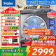 海爾（Haier）洗衣機滾筒全自動(dòng)洗脫/洗烘一體超薄全嵌10公斤大容量智能投放洗衣機1.1/1.05洗凈比 【云溪10公斤洗烘一體】直驅變頻+525大筒徑
