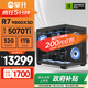 攀升AMD銳龍R5 9600X/R7 9700X/7800X3D/9800X3D/5060Ti/5070設計渲染電競游戲臺式電腦主機臺式機整機 配置八R7 9800X3D RTX5070Ti