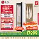 LG Styler奐然2.0系列衣物護理機 雙重蒸汽除皺 烘干機 智能關(guān)門(mén)除濕 白SC5MSR40國家補貼以舊換新