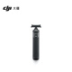 大疆 Osmo Action 雙向迷你延長(cháng)桿 Osmo Action 6/Osmo Nano 配件 運動(dòng)相機配件