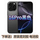 適用于蘋(píng)果16promax拆機原裝中框16玻璃后蓋16plus邊框16pro后殼 16Pro    鈦 黑 色 拆機原裝玻璃+排線(xiàn)99新