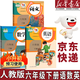 【新華書(shū)店正版】2026小升初預習使用小學(xué)人教版六年級下冊數學(xué)課本人民教育出版社 人教版6六下數學(xué)課本教科書(shū)小學(xué)六年級下冊數學(xué)書(shū)2025新版 六年級下冊語(yǔ)數英課本