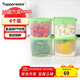 特百惠（Tupperware）800ml*4方形保鮮盒食品級冰箱冷藏密封收納盒水果儲物盒綠色蓋