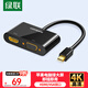 綠聯(lián)Mini DP轉(zhuǎn)HDMI/VGA轉(zhuǎn)換器線4K迷你DP雷電2拓展塢轉(zhuǎn)接頭 適用蘋果微軟電腦接顯示器投影儀 10439