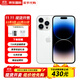 【準新機】Apple蘋(píng)果iPhone14ProMax 蘋(píng)果14promax 全網(wǎng)通手機 銀光白 512G配件套裝+店保兩年