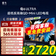 FFALCON雷鳥(niǎo) 鶴6 Ultra 25款（PLUS版） 55英寸 MiniLED家電 超高對比度 無(wú)開(kāi)機廣告 55S595C Ultra 55英寸 國補 鶴6ultra 25款