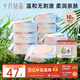十月結晶嬰兒濕紙巾寶寶手口柔濕巾新生手口專(zhuān)用嬰童濕巾【80抽*10包】