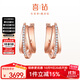 喜鉆星軌18K金鉆石耳環(huán)女求婚示愛(ài)鉆石耳圈耳飾送老婆生日禮物 18K玫瑰金共7分/對