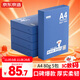 京東京造  釉彩甄享系列A4打印紙 80g復印紙 熱銷(xiāo)款中高檔品質(zhì) 雙面草稿紙 500張/包 5包/箱（2500張）
