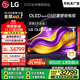 LGG5系列?77英寸OLED電視?超薄4K藝術(shù)壁紙電視機 超薄貼壁設計 以舊換新 家電國家補貼OLED77G5PCA