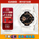 卡西歐（CASIO）G-SHOCK雙顯防水潮流運動(dòng)手表 炫酷白金 GA-110RG-7ADR