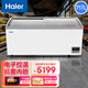 海爾（Haier）商用冰柜展示柜冷藏保鮮柜大容量玻璃門(mén)家用冰激凌雪糕臥式冷柜 717L圓弧玻璃門(mén)丨單冷凍