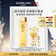 嬌蘭（Guerlain）帝皇蜂姿蜜潤精粹液150ml補水保濕護膚品禮盒套裝生日禮物送女友