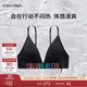 Calvin Klein內衣【彩虹風(fēng)暴引力帶】女士ck可拆卸薄墊三角軟杯文胸QF7830 UB1-太空黑 S