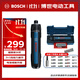 博世（BOSCH）電動(dòng)螺絲刀/起子機GO3 家用安裝數碼維修 17件批頭套裝磁吸延長(cháng)桿