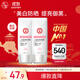 大寶集萃美白防曬露75g*2防曬霜煙酰胺美白防曬乳SPF30+面部護膚品