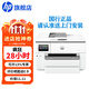 惠普（HP）打印機 9730 a3a4彩色噴墨復印機掃描機一體機手機無(wú)線(xiàn)打印 a3/a4雙面打印試卷辦公商用 代替7730 9730（官方1年上門(mén)保-修）