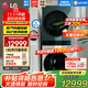 LG洗烘塔一體機 13公斤+10kg洗烘套裝組合 滾筒洗衣機家用大容量 蒸汽除菌除螨直驅變頻 烘干機低溫熱泵柔烘 【智聯(lián)交互|時(shí)尚家用推薦】拼色 FN231QH