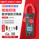 優(yōu)利德（UNI-T）鉗形表高精度數字鉗型萬(wàn)用表交直流電流鉗表真有效值多功能電流表 UT205A+【交流1000A電阻電容】