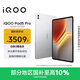 iQOO Pad5 Pro 16GB+512GB 銀翼 國家補貼【13英寸游戲電競大屏】藍晶×天璣9400+ 平板電腦 vivo