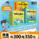 【函套附贈】物理大爆炸 128堂物理通關(guān)課 基礎篇  物理大爆炸進(jìn)階篇 化學(xué)大爆炸 科技大爆炸：橫空出世的蘑菇云  覆蓋物理教材知識點(diǎn)啟蒙書(shū)科普百科 磨鐵圖書(shū)官方直營(yíng) 正版書(shū)籍包郵 謝耳朵漫畫(huà) 自選 