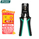 寶工（Pro'sKit）CP-376AR CAT.7/6/5穿孔式網(wǎng)絡(luò )剪剝壓接鉗 網(wǎng)線(xiàn)壓接鉗子網(wǎng)線(xiàn)鉗