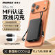 摩米士（MOMAX）【3C認證】MFI認證30W充電寶自帶雙線(xiàn)10000毫安小巧快充可上飛機移動(dòng)電源適用蘋(píng)果17華為小米手機
