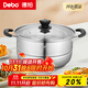 Debo德鉑不銹鋼湯鍋單層蒸鍋明火電磁爐通用燉湯煮鍋26cm