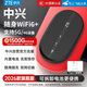 中興【送1500G流量】中興隨身wifi6移動(dòng)wifi無(wú)線(xiàn)網(wǎng)卡免插卡便攜式熱點(diǎn)路由器筆記本電腦通用流量 旗艦版WiFi6-黑+【2000毫安電池續航】 【充電款+50cm-Type-C數據線(xiàn)】