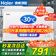 海爾（Haier）冰柜家用無(wú)需除霜200/300升大容量超低溫速凍全冷凍冷藏保鮮冷柜新一級能效省電小型冰箱商用冰柜 201升升級鋼板內膽+無(wú)需除霜+新一級能效 201L