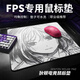 狄頓【FPS電競專(zhuān)用】游戲鼠標墊超大中小號二次元卡通加厚鎖邊可定制無(wú)畏契約瓦cs吃雞電腦鍵盤(pán)書(shū)桌墊 【電競專(zhuān)用】倔強少女 32厘米*28厘米*4毫米
