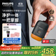 飛利浦（PHILIPS）電動(dòng)剃須刀鵝卵石便攜款剃須刀 風(fēng)馳切剃系統配鼻毛修剪器夕暉橙  父親生日禮物 出行必備國家補貼
