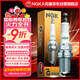 NGK鉑金火花塞BKR6EGP 7092四支裝寶駿名爵景逸艾瑞澤博瑞陸風(fēng)豐田