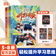 【新書(shū)】米吳科學(xué)王牌賽漫畫(huà)書(shū)四年級必讀課外閱讀數少兒物理化學(xué)啟蒙書(shū)兒童6-12歲小學(xué)生8-12歲繪本書(shū)籍百科全書(shū)實(shí)驗王新書(shū) 【5-8冊】米吳科學(xué)王牌賽