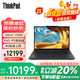 ThinkPad X1 Nano/X13 2025補貼20%旗艦高端商務(wù)辦公輕薄本尊貴IBM 高性能全能精英手提筆記本電腦超級本 定制 Ultra7-255H 32G 2T X13 4G上網(wǎng)版 高色域