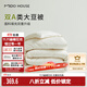 MIDO HOUSE銘都60支全棉50%大豆纖維被子秋冬季加厚保暖被芯冬天220*240cm