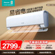 海信（Hisense）空調 大2匹 易省電E370 AI省電 速冷熱 仿真自然風(fēng) 新一級國家補貼20%空調掛機 KFR-50GW/E370-X1