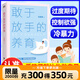 敢于放手的養育 愛(ài)孩子正確的方式 就是讓他成為自己 心理咨詢(xún)師/家庭教育指導師/高級婚姻情感咨詢(xún)師 張嘉栗全新作品  大冰推薦》磨鐵圖書(shū) 正版包郵 敢于放手的養育
