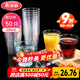 美麗雅 一次性杯子航空杯200ml*50只 食品級加厚塑料杯透明水杯飲料杯