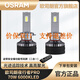 歐司朗夜行者PRO LED大燈汽車(chē)大燈燈泡白光超亮6000k無(wú)損包安裝  夜行者PRO LED燈泡 H7/70W/對裝