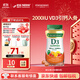 自然之寶維生素D3軟糖90粒 美國原裝進(jìn)口VD3 男女補鈣促進(jìn)鈣吸收水果味 1瓶高含量｜2000IU*90粒