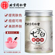 同仁堂七子粉面膜軟膜粉草本中藥味補水嫩膚保濕提亮膚色容院專(zhuān)用七子白 一瓶（150g）